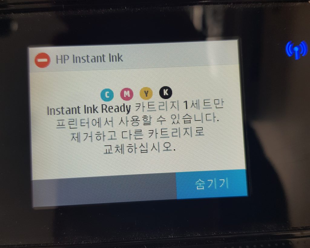 8710 무칩버전 세팅시 인스턴트잉크관련 메시지