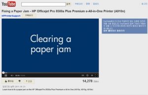 HP Officejet Pro 8500A(오피스젯 프로 A910)e복합기에 '용지 걸림' 메시지가 표시됨 무한잉크 프린터 임대, 무한잉크 복합기 임대_1