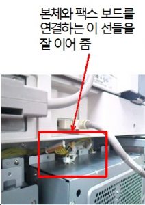 IRC 2880i 3380i 팩스기 설치하기_1..칼라(컬러) 복사기 임대_3