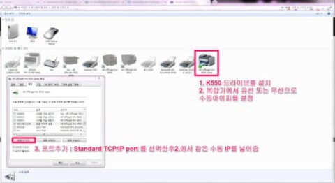 HP-복합기-펌웨어-업그레이드-걱정없이-쓰기-1-K550-프린터-드라이브를-기종에-상관없이-프린터드라이브로-사용한다-600x328