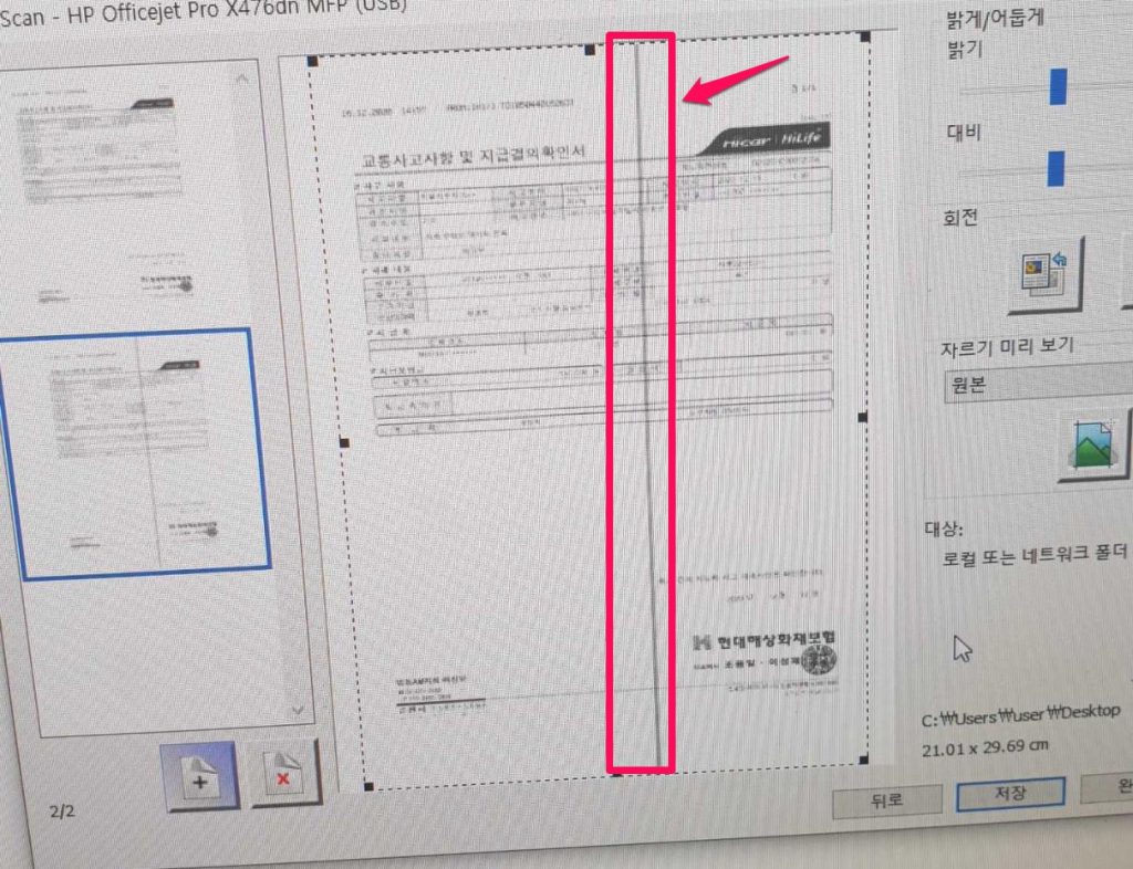 스캔문제-HP 복합기 자동 문서 공급기-ADF-Automatic Document Feeder-스캔시 줄이 나오는 문제