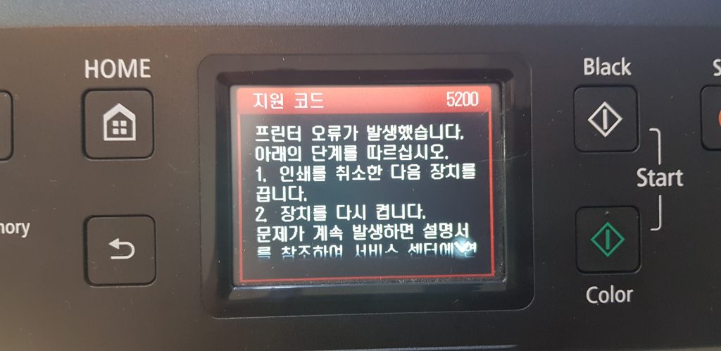 캐논 Canon 잉크젯 복합기(MB2720) 5200 에러