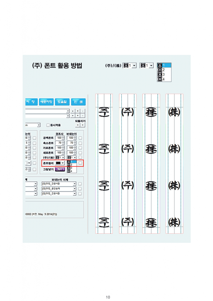 10-리본메이커에서 (주) (진) 그리고 이미지 넣기