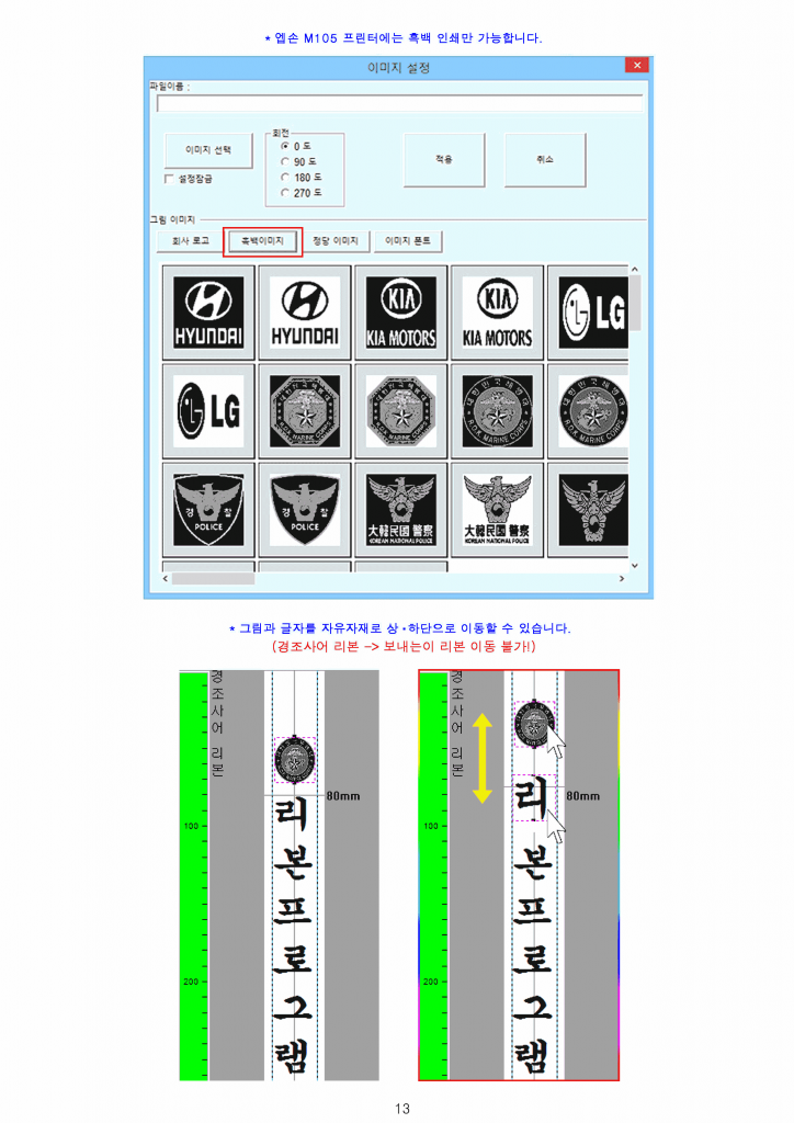 13-리본메이커에서 (주) (진) 그리고 이미지 넣기