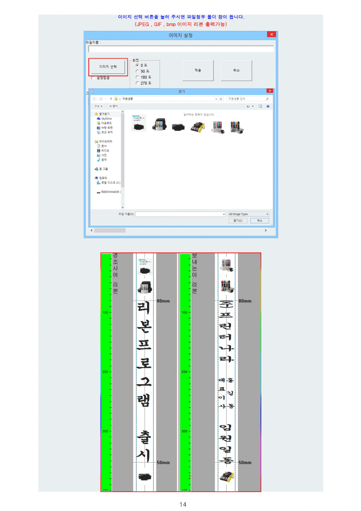 14-리본메이커에서 (주) (진) 그리고 이미