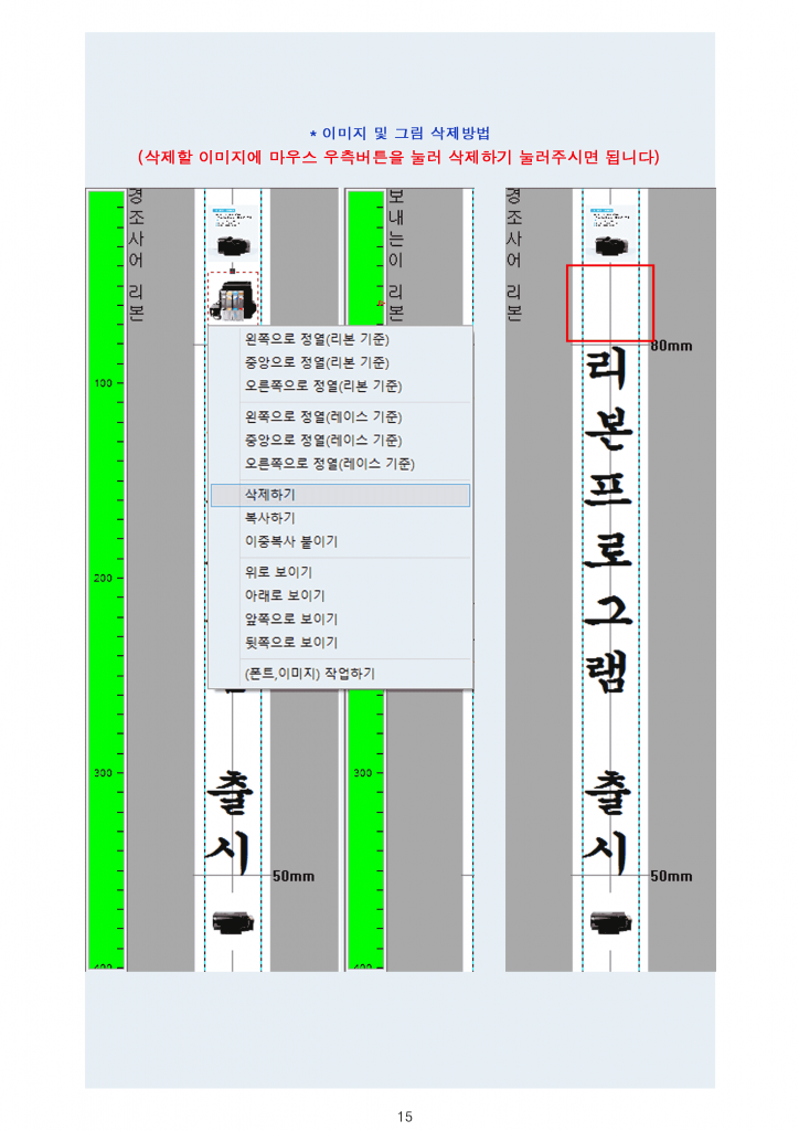 15-리본메이커에서 (주) (진) 그리고 이미지 넣기